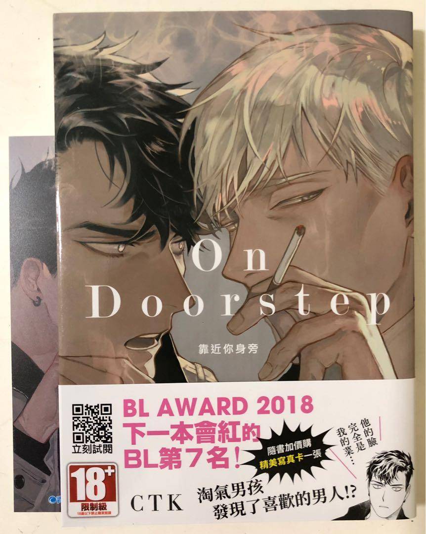 On Doorstep 靠近你身旁